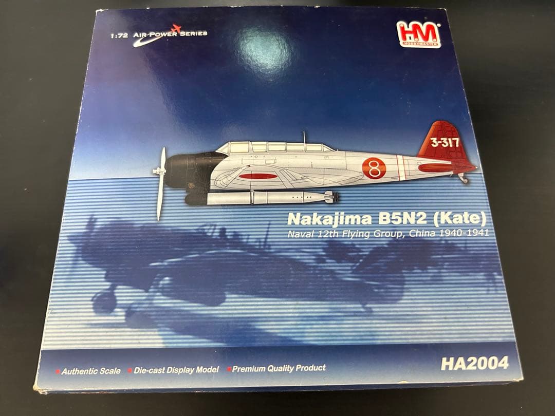 中島Nakajima B5N2 (Kate) 1/72 ダイキャストモデル 中島Nakajima B5N2 (Kate) 1/72 ダイキャストモデル