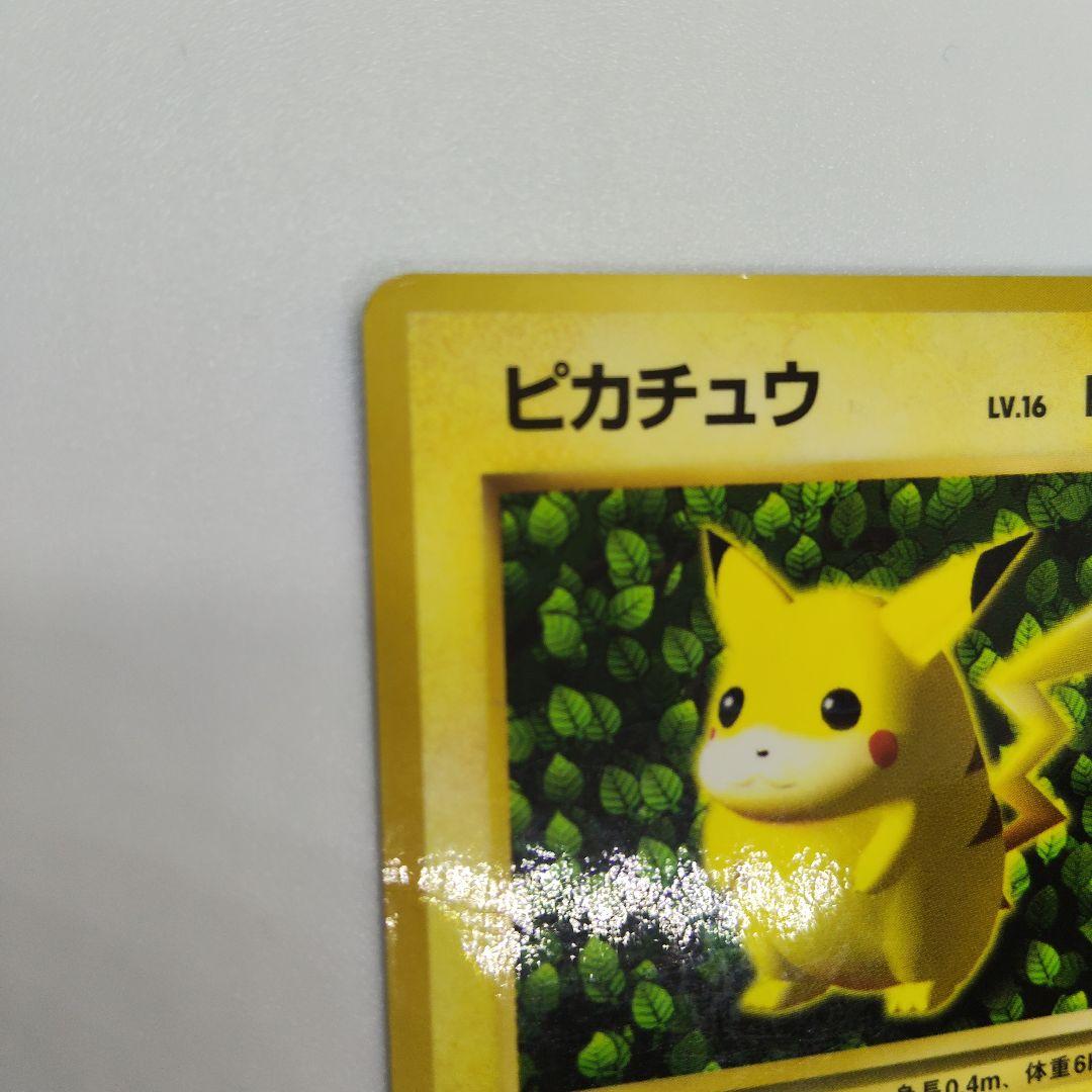 希少 旧裏 ピカチュウ：プロモカード 月刊コロコロコミック 光沢あり