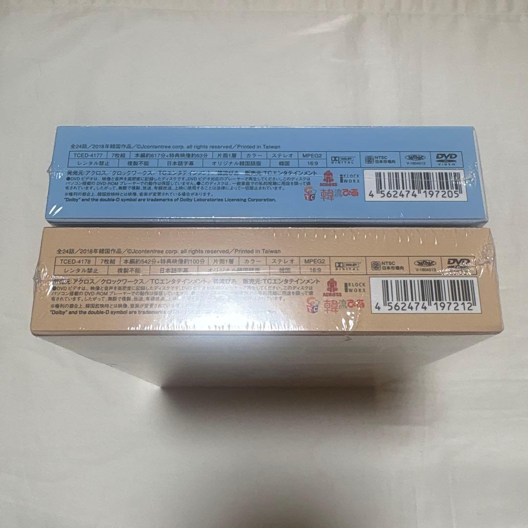 【未開封】ただ愛する仲 DVD-BOX1 BOX2〈各7枚組〉