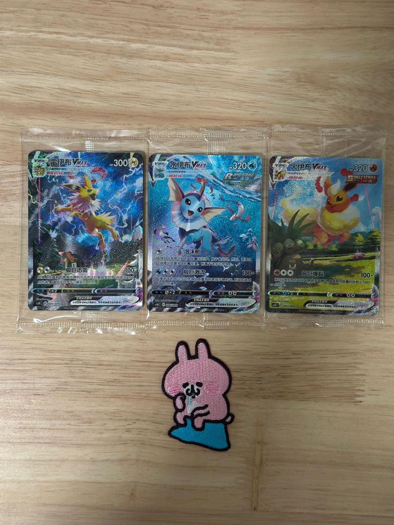 中国語 夏ポケカ 未開封 シャワーズ、ブースター、サンダースVMAX 9点