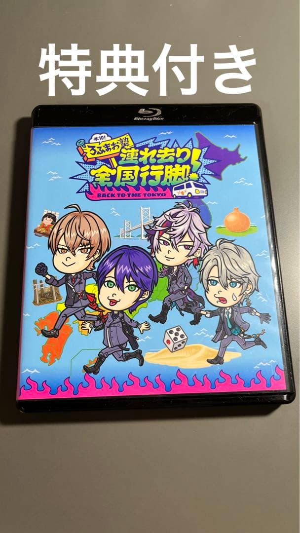 ROF-MAO/木10!ろふまお塾～連れ去り全国行脚!Back to the … - メルカリ