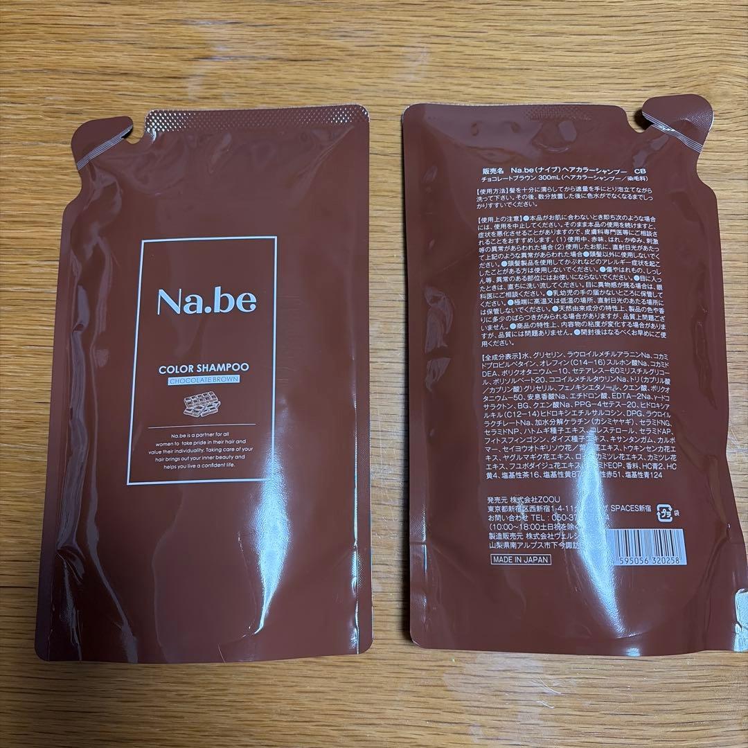 Na.beナイブ　ヘアカラーシャンプー　 チョコレート Amazon | ナイブ ヘアカラー シャンプー （チョコレートブラウン