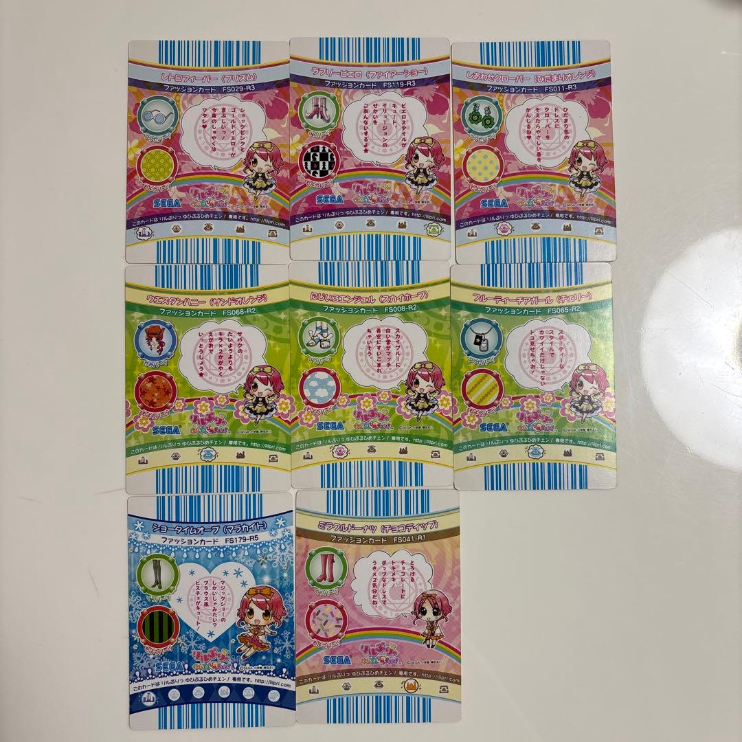 リルぷりっ ゆびぷる ひめチェン！雪森りんご／ファッションカード／8