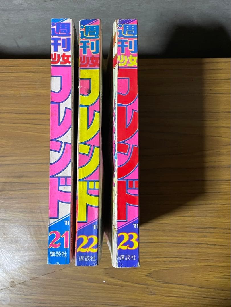 少女フレンド　※ご希望の号をコメントください