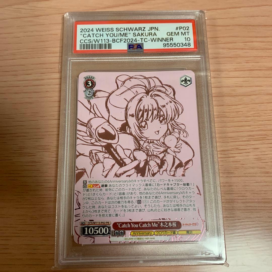 ヴァイスシュヴァルツタイトルカッププロモ木之本桜箔押しPRpsa10