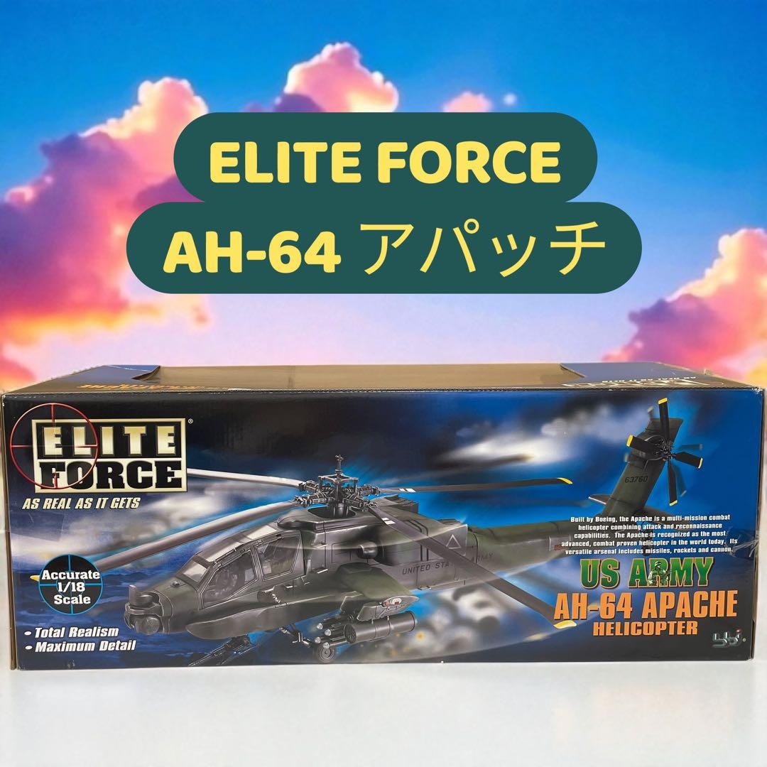希少】 Elite Force 1:18 US Army AH-64 アパッチ - メルカリ