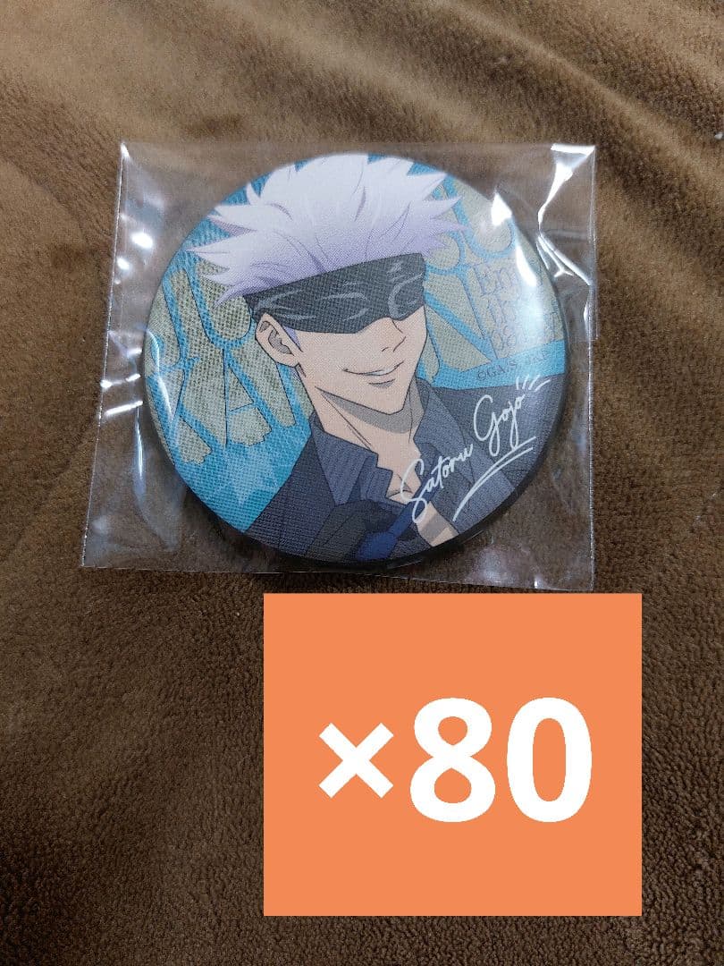 呪術廻戦　五条悟　パーティー　缶バッジ 呪術廻戦』バースデイ缶バッジ 五条悟 BE4: アクセサリー類|集英社