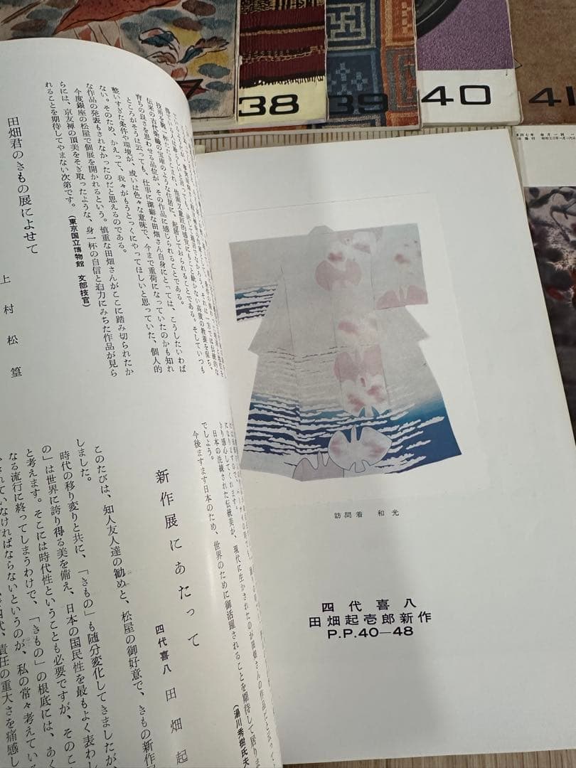 一点限り 美と工藝 京都書院刊 37-48 冊子 まとめ売り 古本