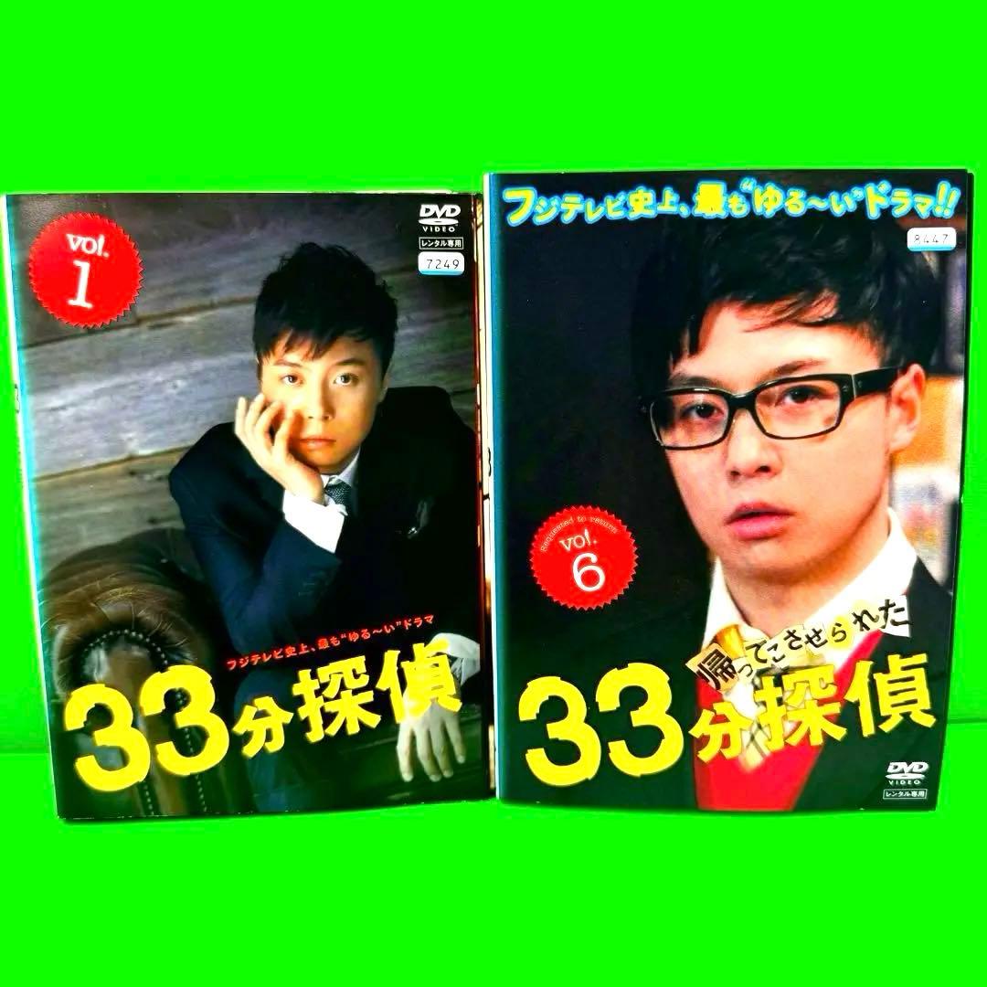 33分探偵 DVD 全7巻 全巻セット 堂本剛 /水川あさみ /高橋克実 - メルカリ
