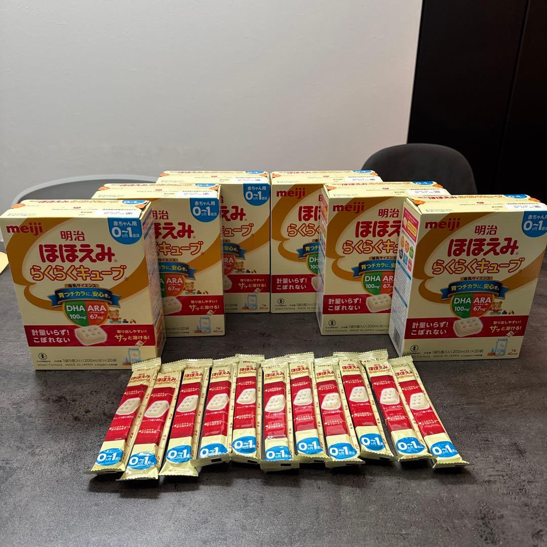 明治ほほえみらくらくキューブ 200ml用20個入り6箱と11本 全部で131本 明治 ほほえみ らくらくキューブ 1袋5個入り（200ml分）x 6袋(食品