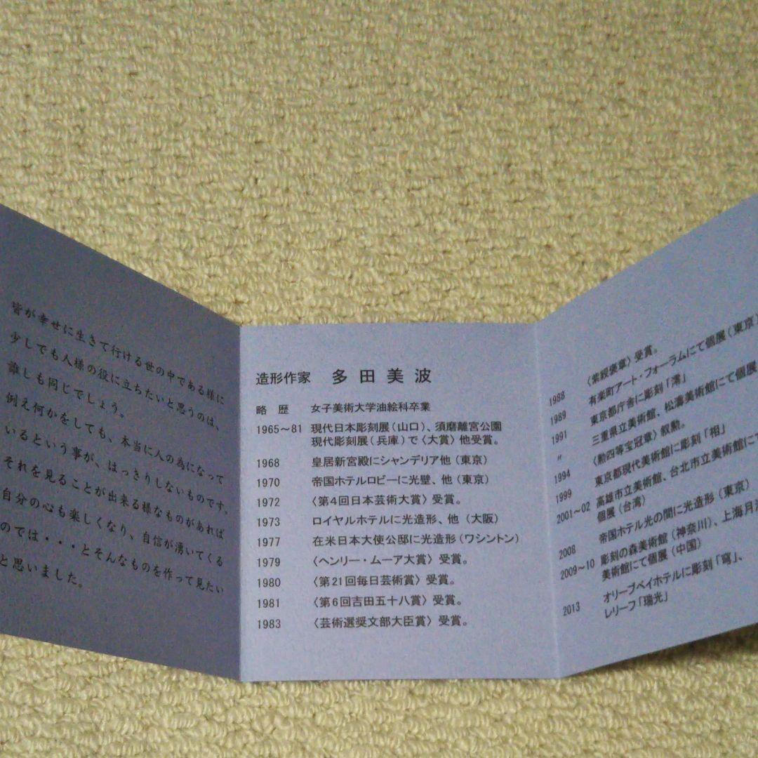 多田美波　ぐい呑　2セット