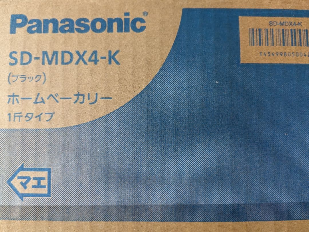Panasonic SD-MDX4-K ホームベーカリー 1斤タイプ Panasonic（パナソニック） ホームベーカリー ビストロ 1斤タイプ