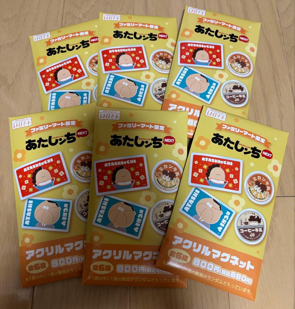あたしンち マグネット 全6種コンプリート ファミマ - メルカリ