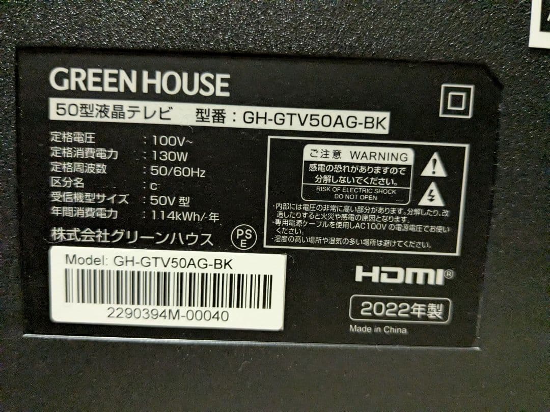 中古】4K 50V型 GoogleTV GH-GTV50AG-BK