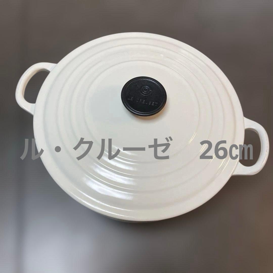 ル・クルーゼ　　26cm 楽天市場】[400円OFFクーポン/くらしにプラス] ルクルーゼ グリル