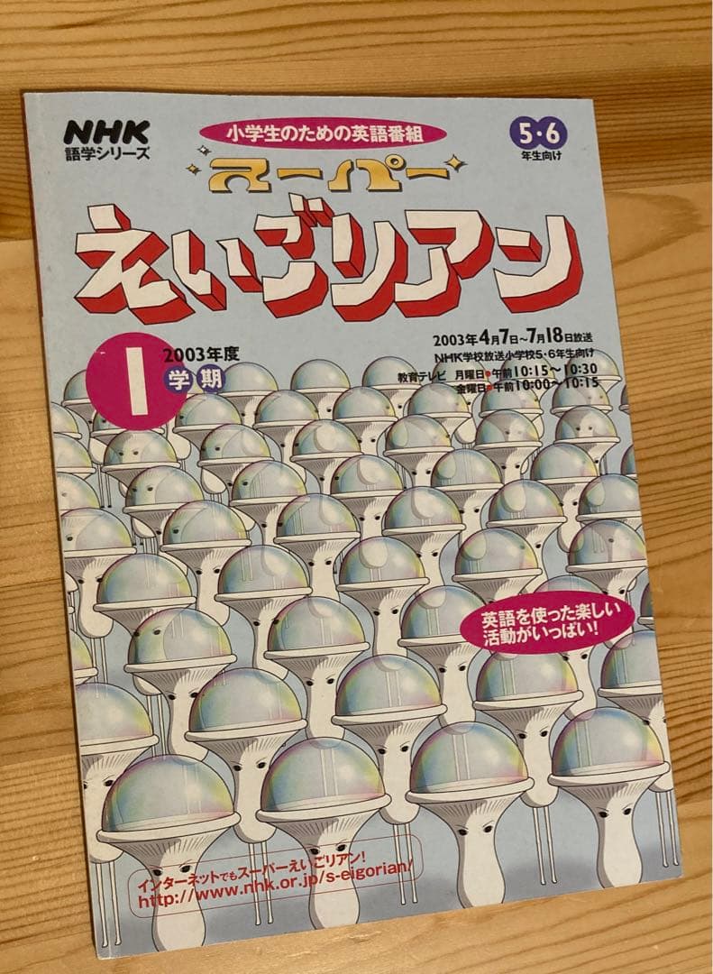 えいごリアン テキスト 13冊 - メルカリ