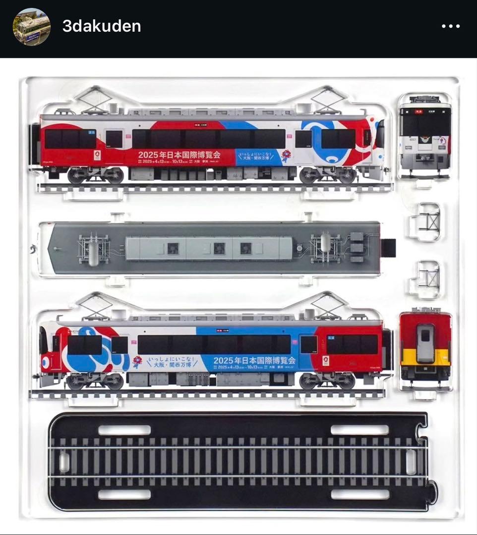 ミャクミャク仕様3Dアクデン京阪電車8000系（大阪・関西ラッピング）3