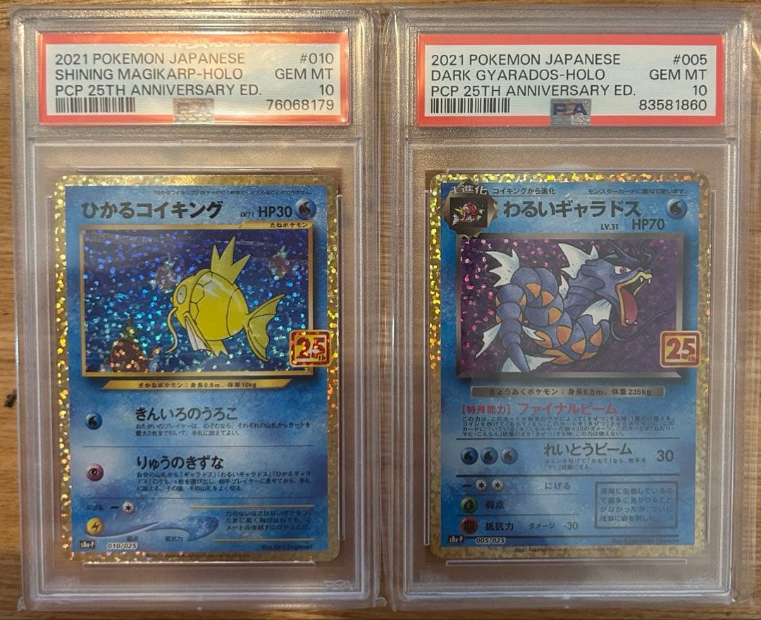 PSA10連番】ゼクロム＆レシラム 25周年プロモ