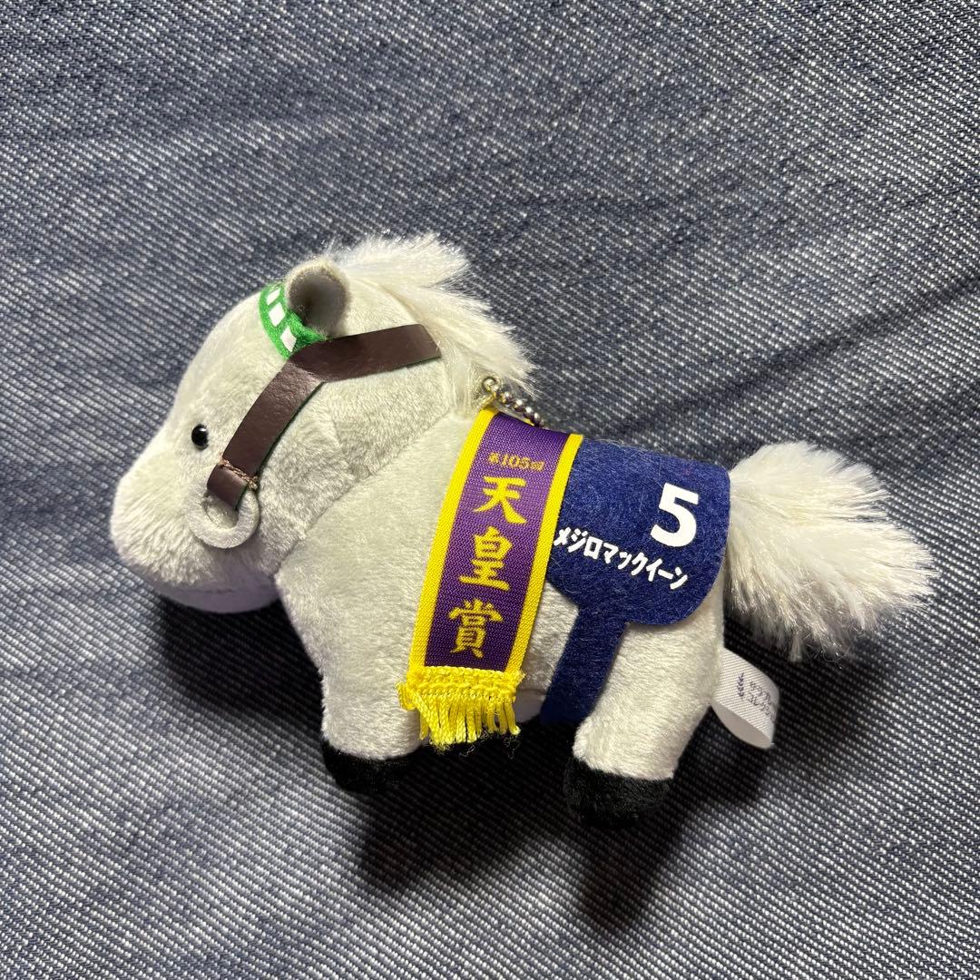 サラブレッドコレクション マスコット ぬいぐるみ 天皇賞 メジロ