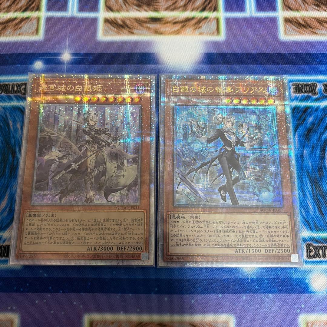 ラビュリンス　25thシークレットセット ラビュリンス 商品検索 | ドラゴンスター | 遊戯王