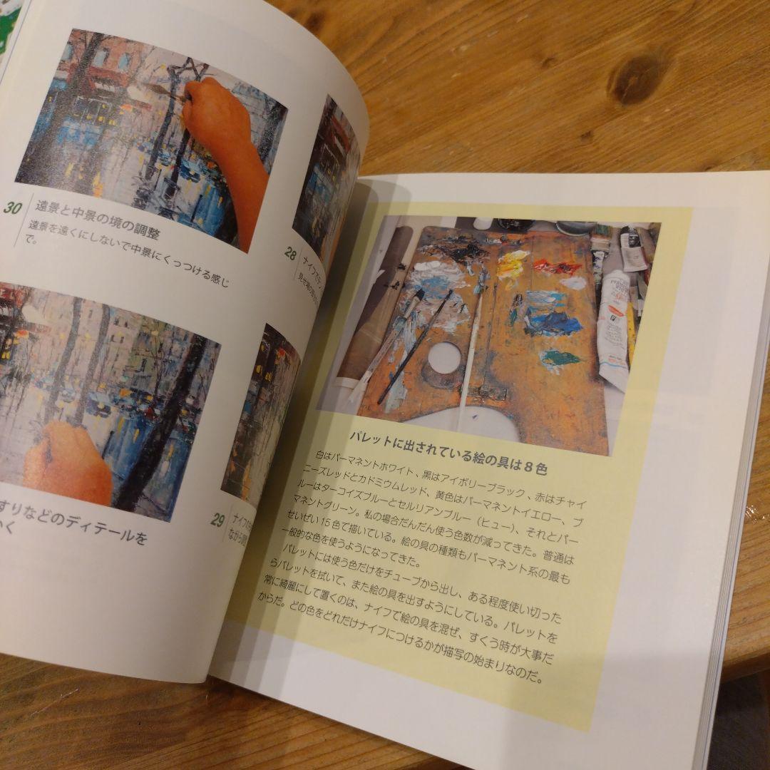 決定版 中西繁絵画講座 初心者でもいい絵が描ける - メルカリ