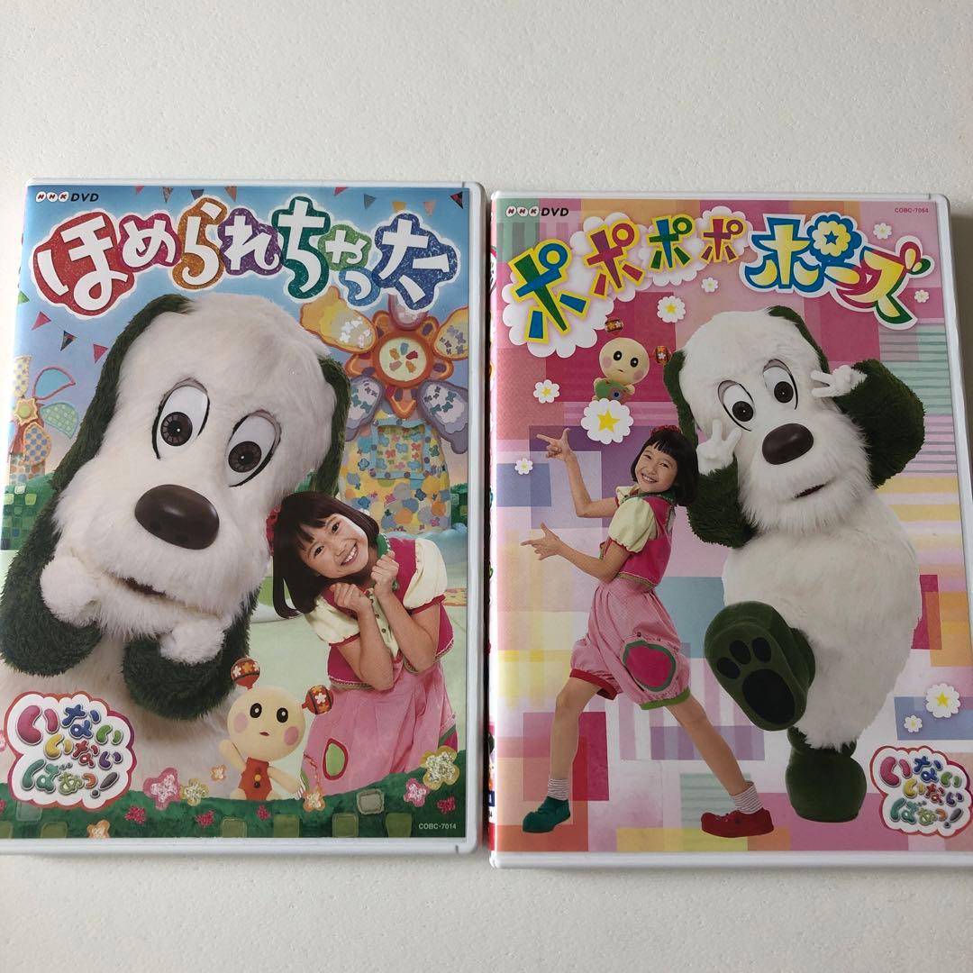 2個セット】いないいないばあっ! ❤︎ゆきちゃん ワンワン DVDセット