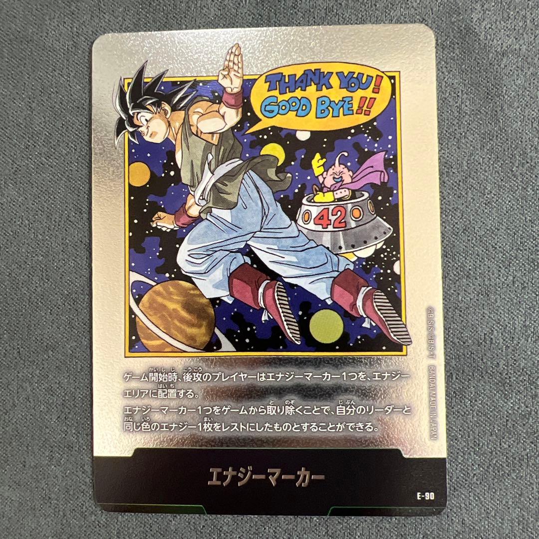 E-90 エナジーマーカー 42巻 フュージョンワールド マンガブースター フュージョンワールド マンガブースター エナジーマーカー 42巻 E-90
