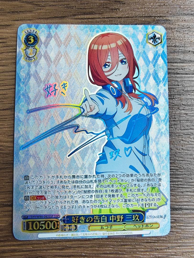 ws ヴァイスシュヴァルツ　二人で一人　白　ssp サイン 2026年最新】二人で一人 白 sspの人気アイテム - メルカリ