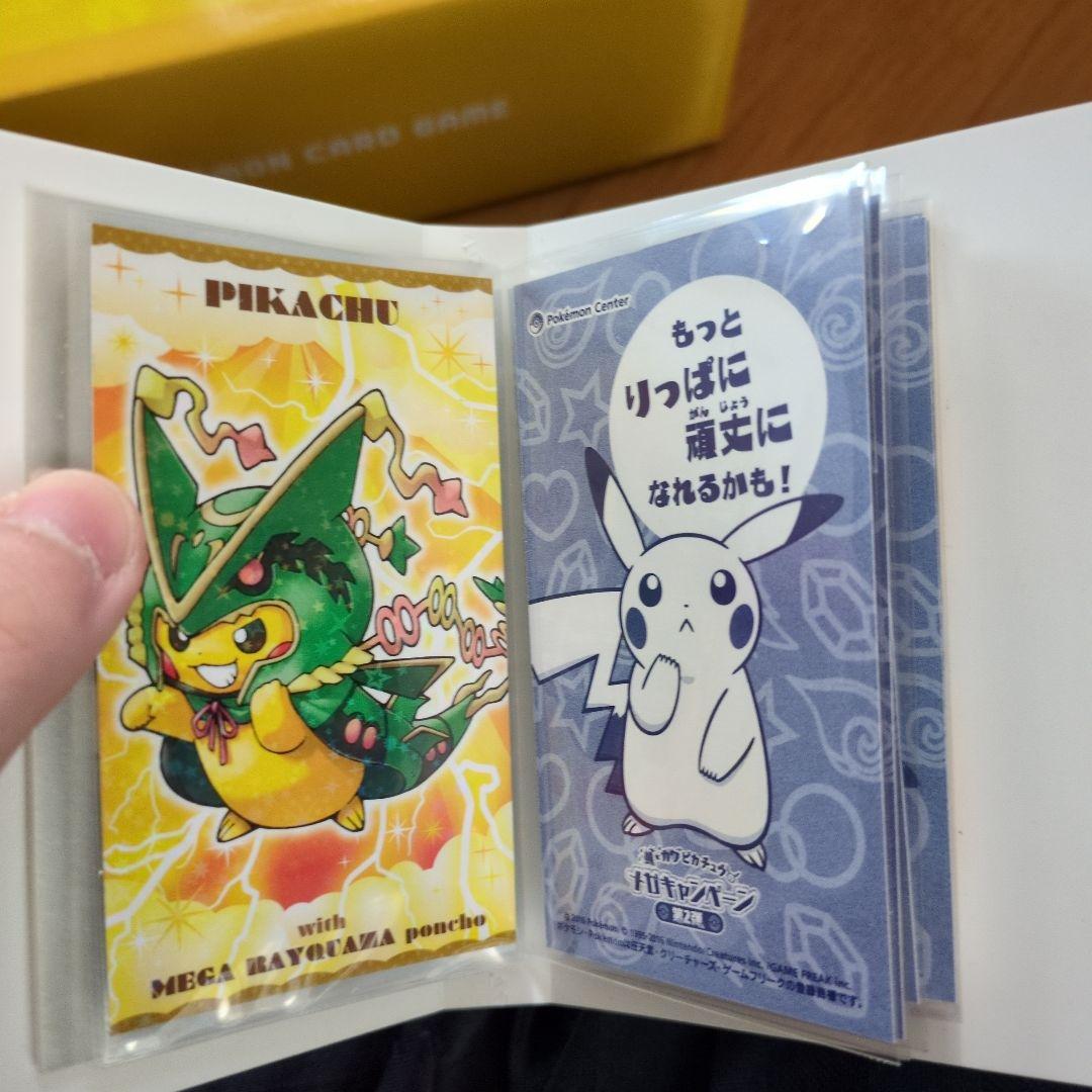 T*a様 ポンチョピカチュウ×メガレックウザ　メガキャンペーン名刺 ピカチュウ名刺 ポンチョを着たピカチュウ メガレックウザ カード