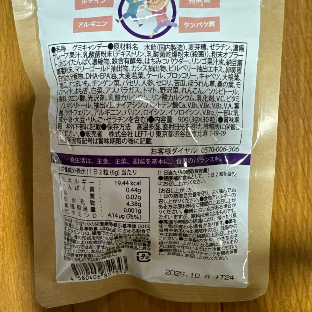 専用 セノッピー グミ ぶどう 12袋セットの通販はau PAY マーケット