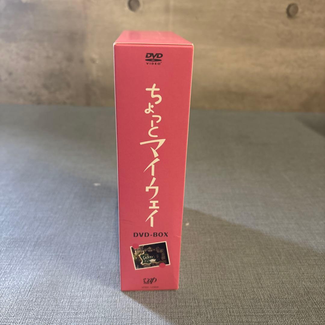 ☆ちょっとマイウェイ DVD-BOX