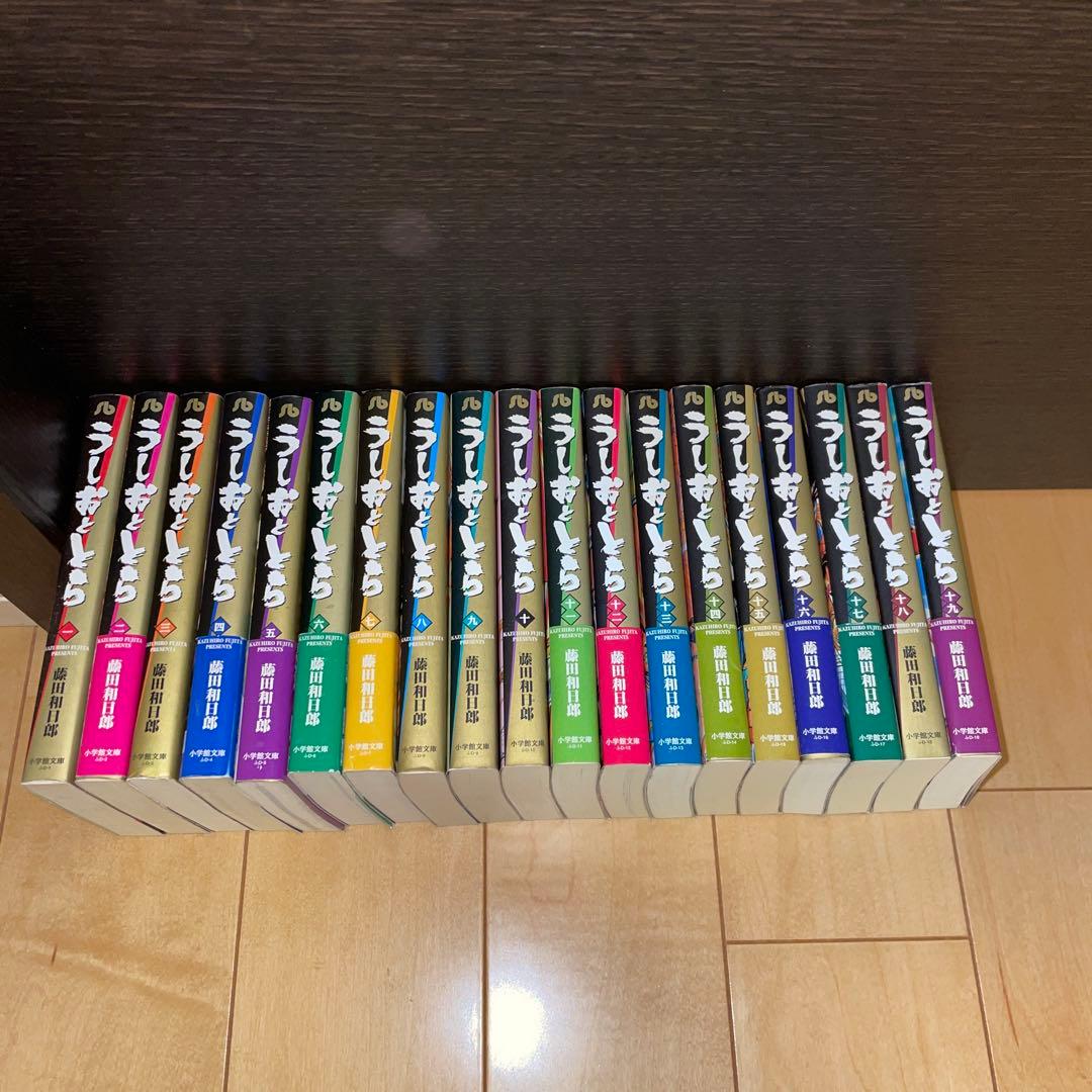 うしおととら 1から19 文庫 文庫版 藤田和日郎 からくりサーカス