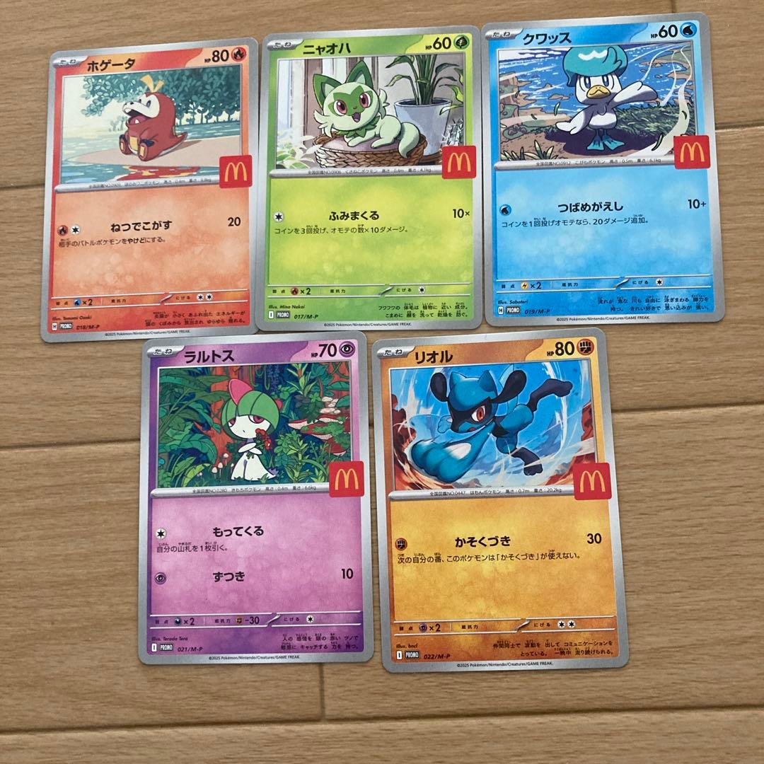 ポケモンカード 5枚セット マクドナルド限定 - メルカリ