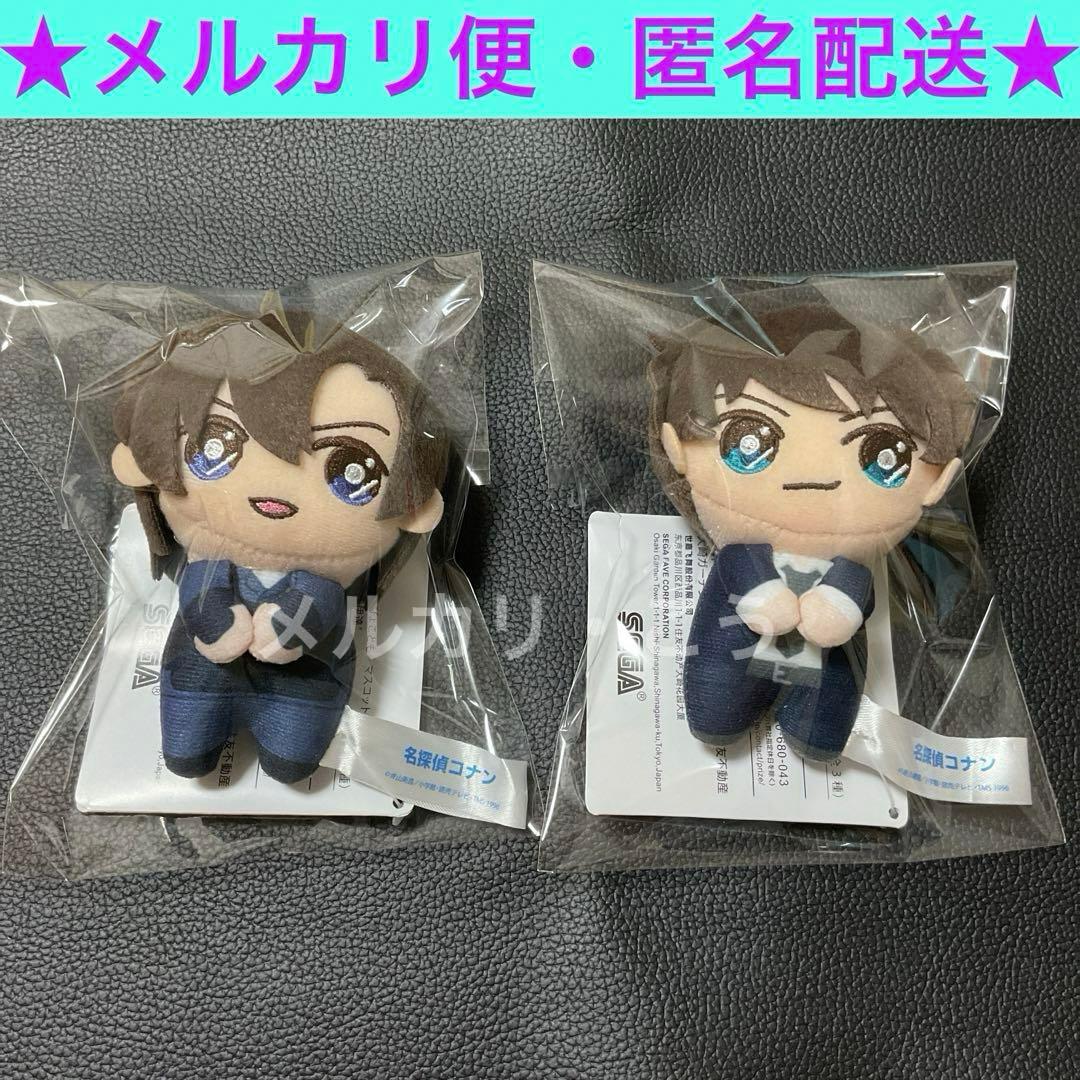 名探偵コナン ぴょことも マスコット ぬいぐるみ 松田 陣平＆萩原 研二