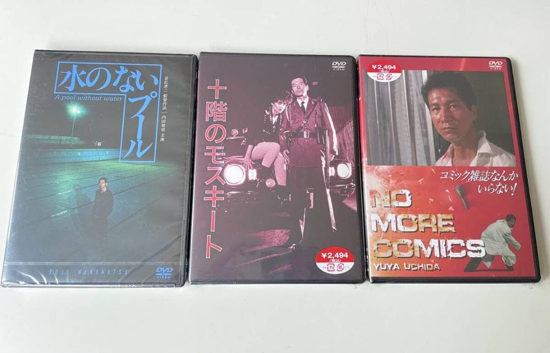 1 DVD3点セット 内田裕也 水のないプール コミック雑誌なんかいらない 1 DVD3点セット 内田裕也 水のないプール コミック雑誌なんかいらない