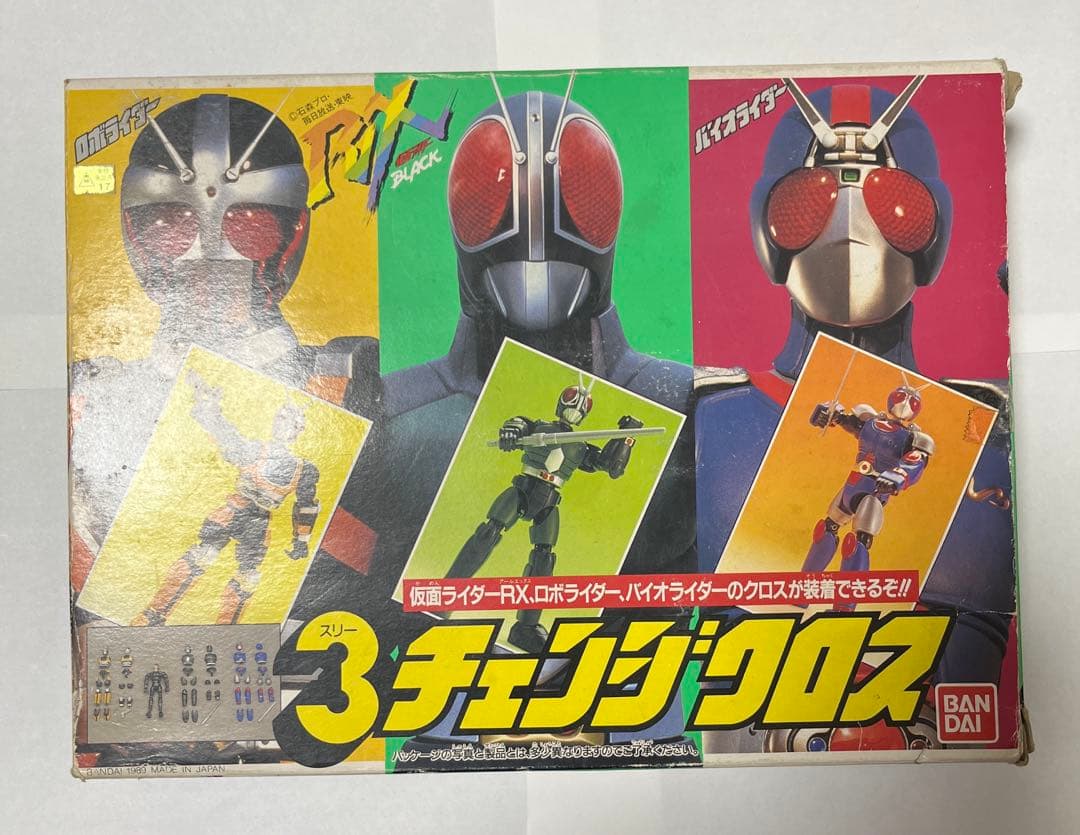 ⚠️レア　仮面ライダーBLACK RX 3チェンジクロス　バンダイ 3チェンジクロス 仮面ライダーブラックRX バンダイ