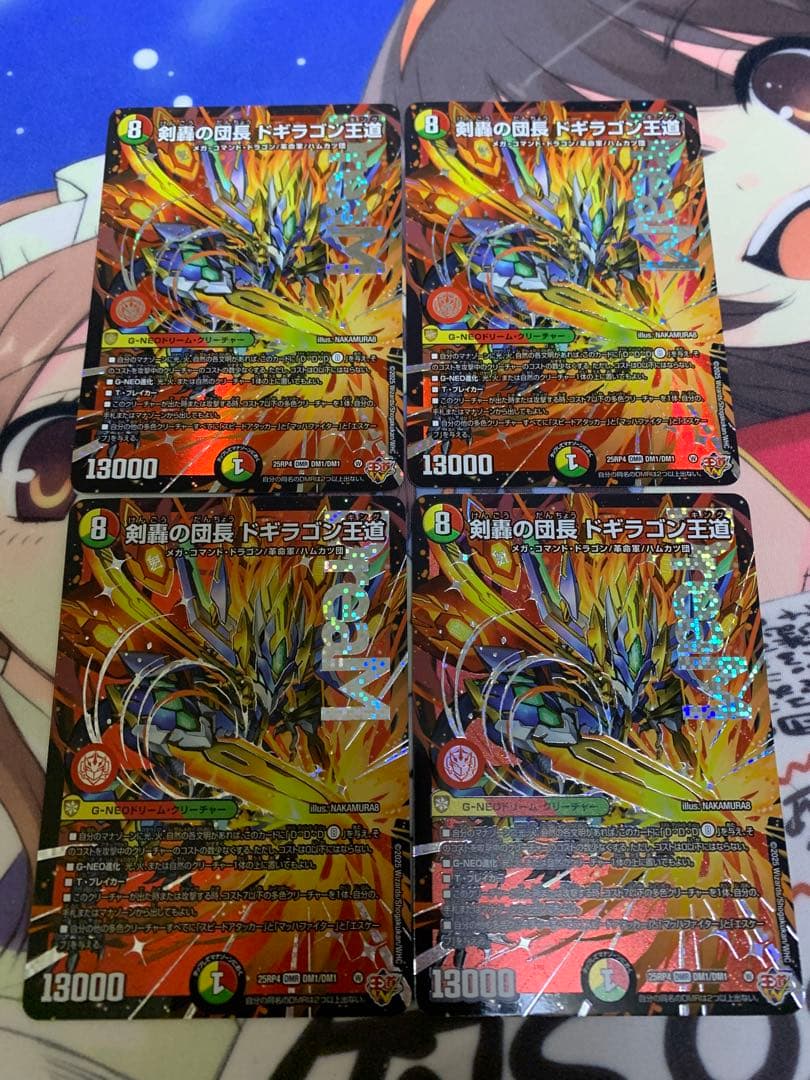 デュエマ　剣轟の団長　ドギラゴン王道 4枚　5 剣轟の団長 ドギラゴン王道 / [DM25-RP4]終淵 〜LOVE＆ABYSS