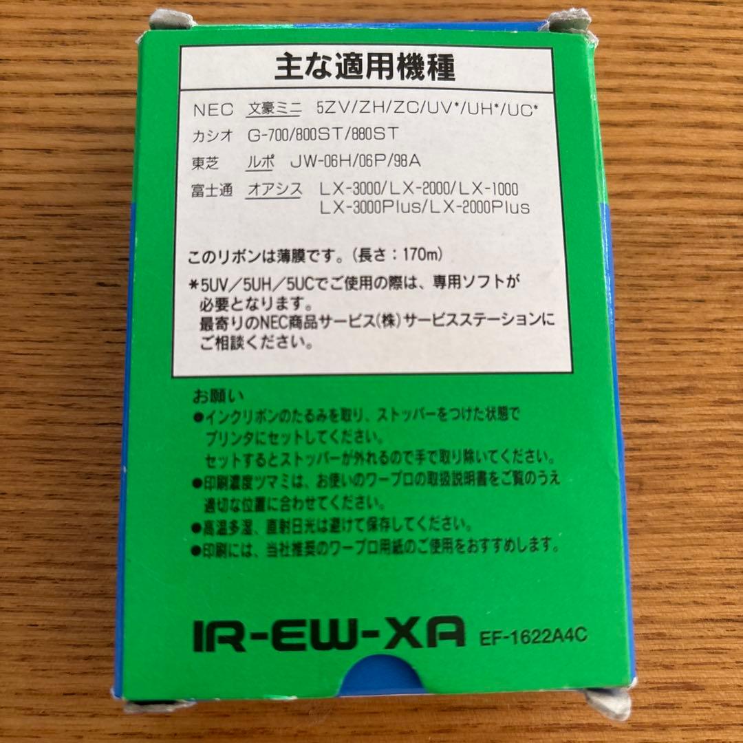 送料無料 未使用 NEC ワープロ インクリボン IR-EW-XA - メルカリ
