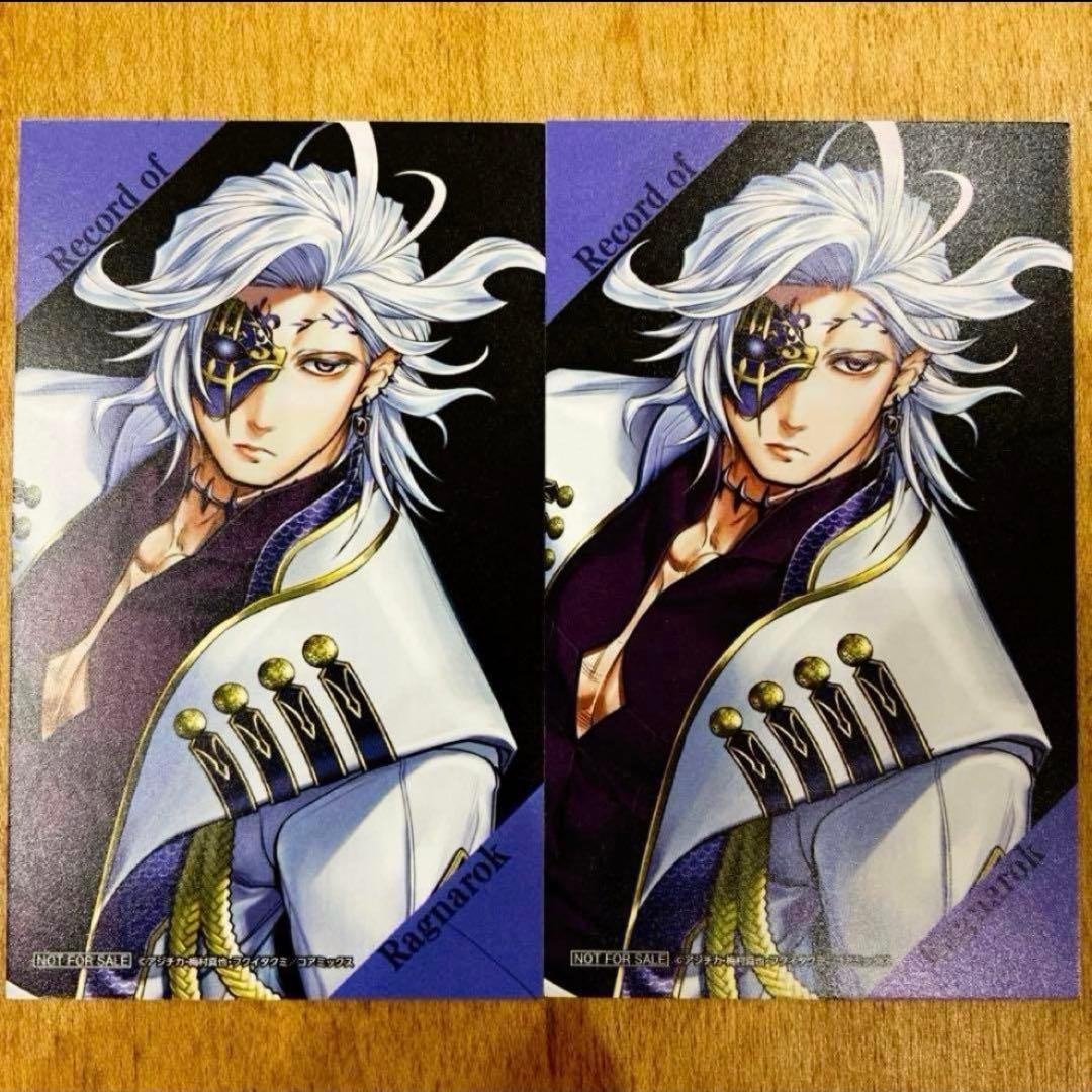 終末のワルキューレ フィルム風コレクタブルカード ハデス 全2種 26巻