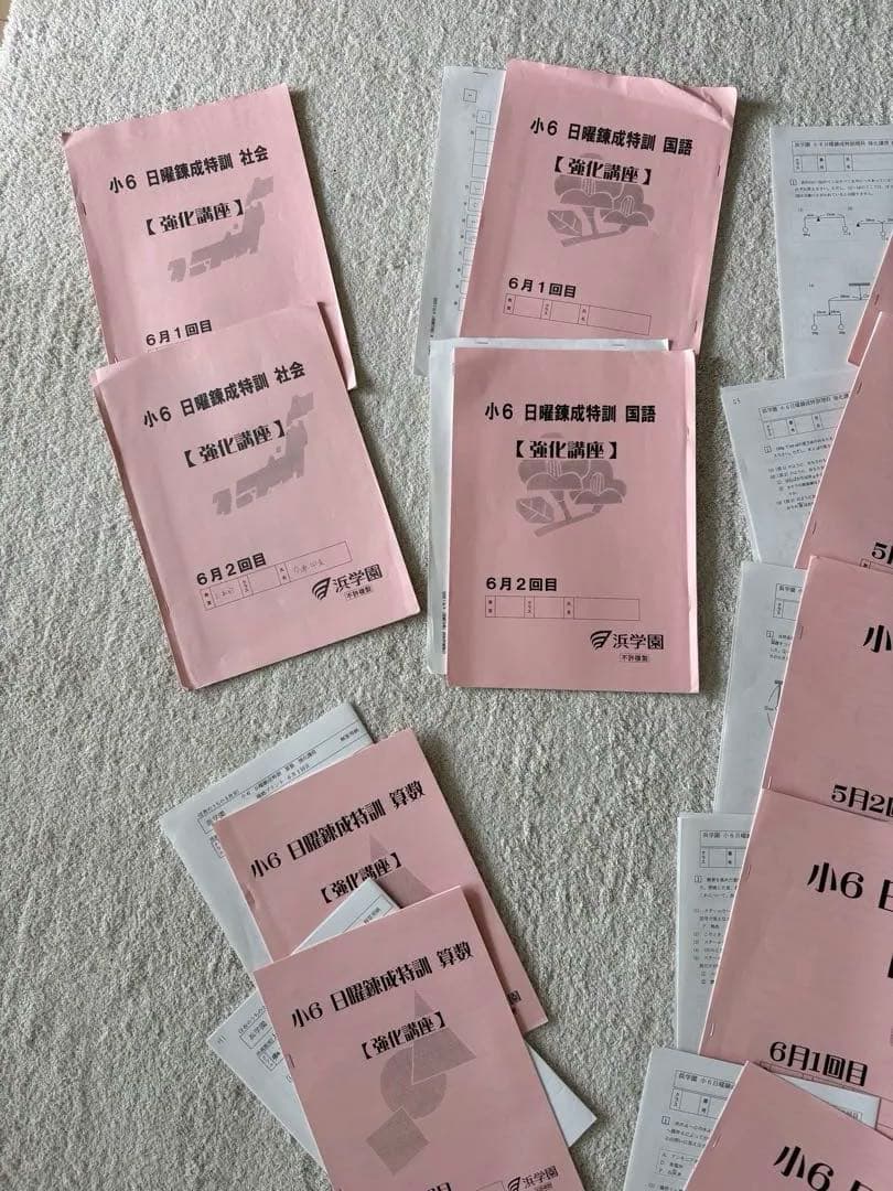 中学受験 浜学園 小6 日曜錬成特訓 2024年度使用 算国理社 セット