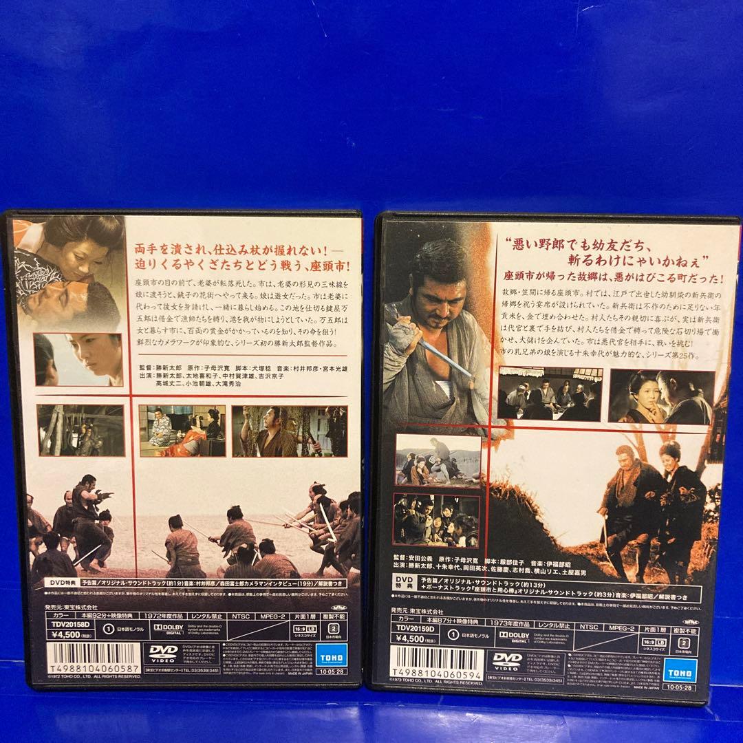 座頭市 DVD 7本セット セル販売品 勝新太郎 - メルカリ