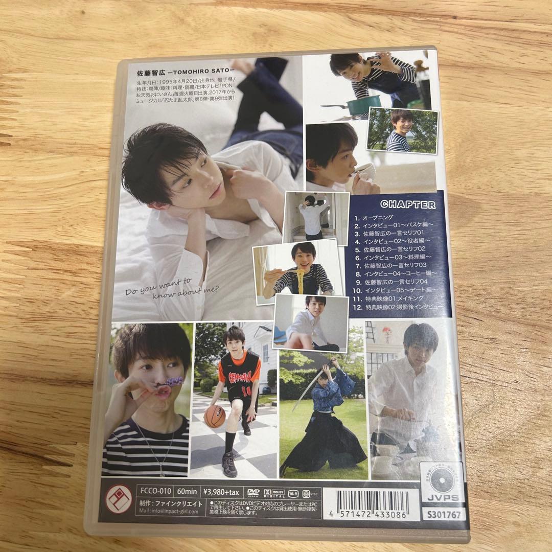 佐藤智広 sweet イベント限定版 DVD 卓上カレンダー - メルカリ