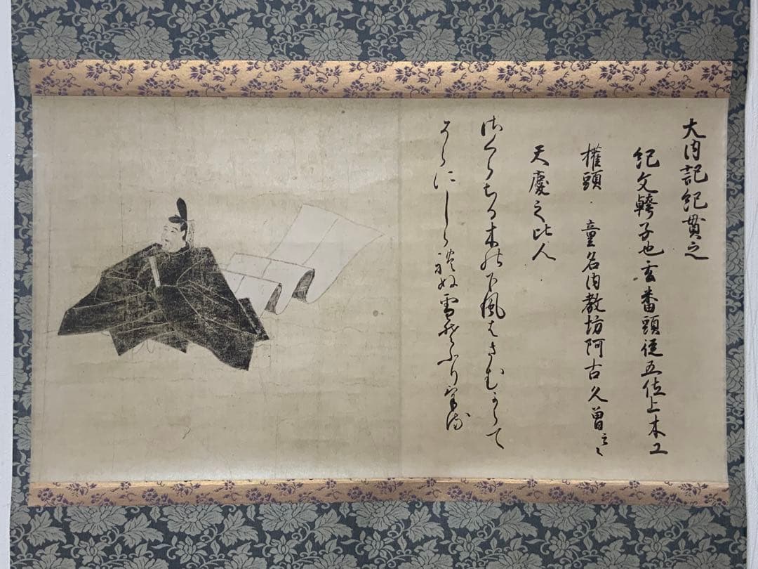 掛け軸 複製 講談社 ［紀貫之像］三十六歌仙佐竹本 印刷！解説付！送料