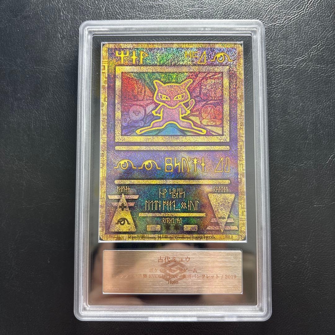 【ARS10】古代ミュウ 2019版 2019 古代ミュウ PSA 10 - カルドバ