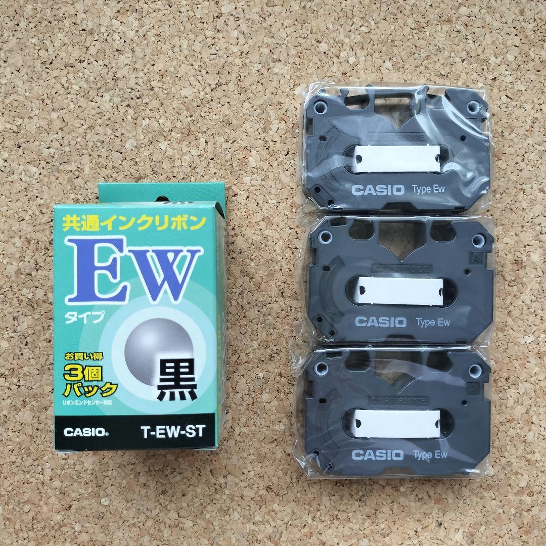 未使用3個】ワープロ用 共通インクリボン カシオ タイプEW 黒 - メルカリ