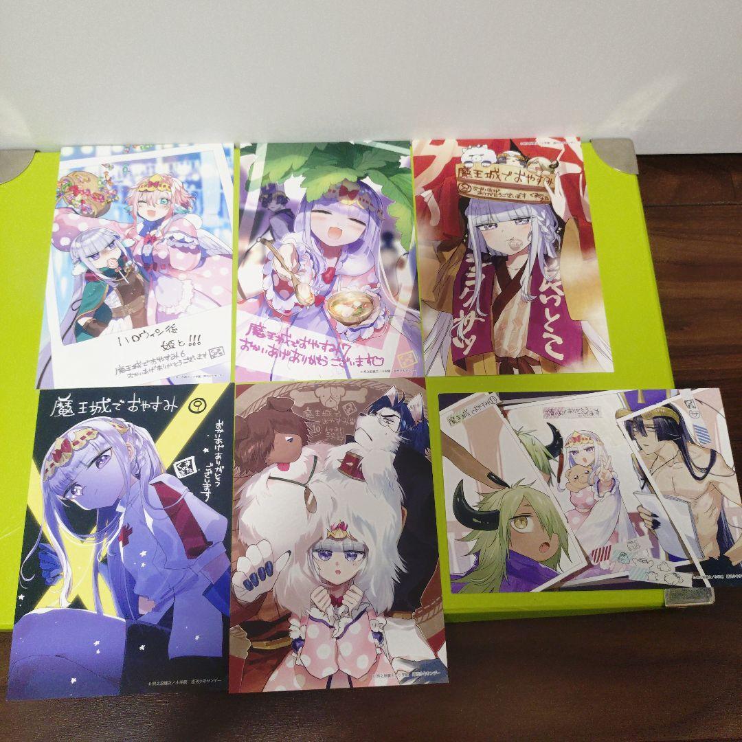計29枚 魔王城でおやすみ 特典 COMIC ZIN イラストカード - メルカリ