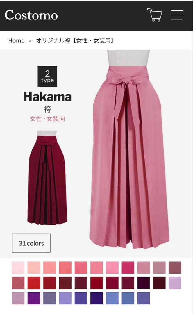 呪術廻戦 庵歌姫 コスプレ 高専 現代軸 巫女服 - メルカリ