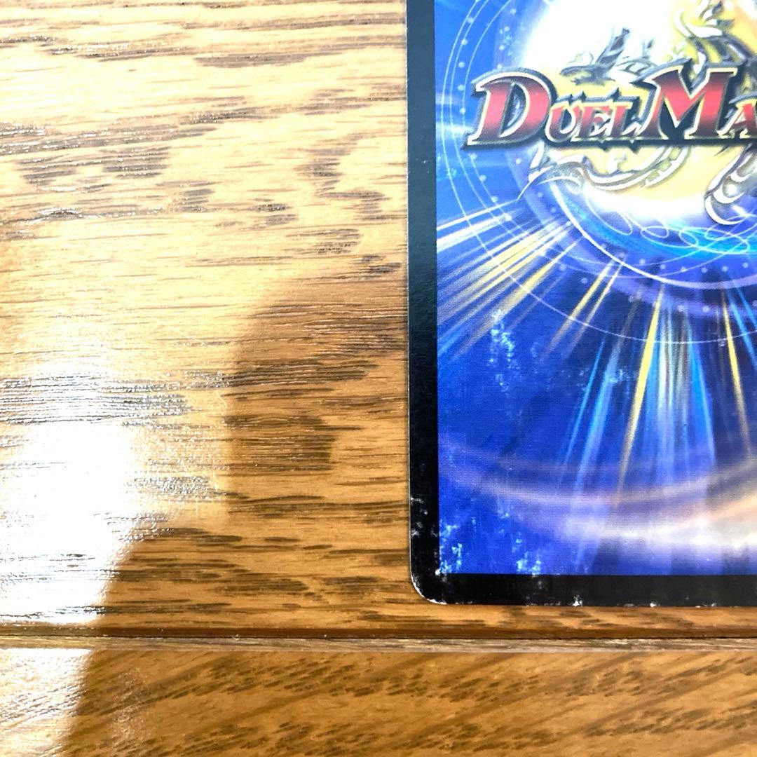 デュエルマスターズ 聖霊王アルカディアス トレカ レア 当時物 希少 光