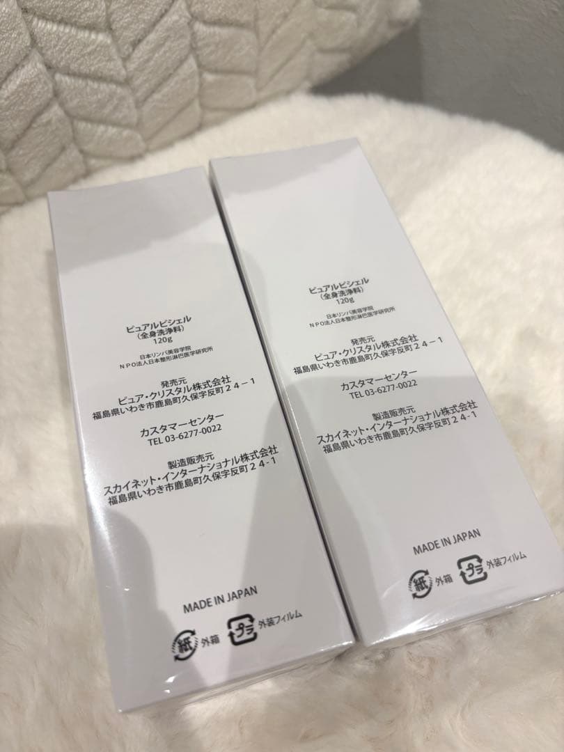 【新品未開封】全身洗浄フォーム ピュアルネッサンス 《ルピシェル》2個セット