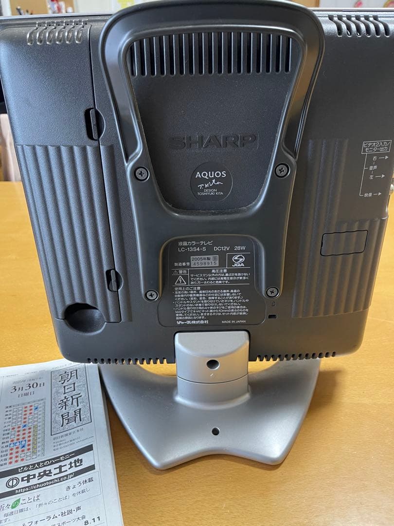 シャープ 13V型 ハイビジョン 液晶テレビ